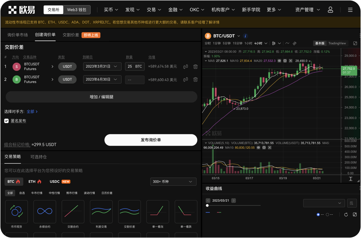 Hotcoin的OTC交易如何操作